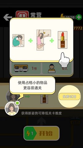 地铁挤一挤[图3]