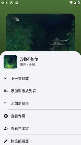 奇妙音乐图3