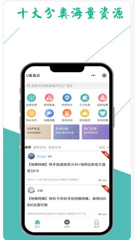 U客直谈图1