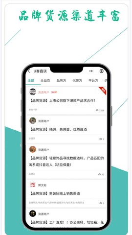 U客直谈图3