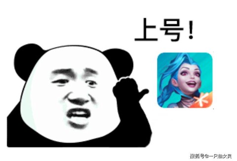 英雄联盟手游表情怎么发