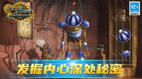 密室逃脱21遗落梦境图1