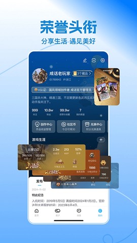 三国咸话图3