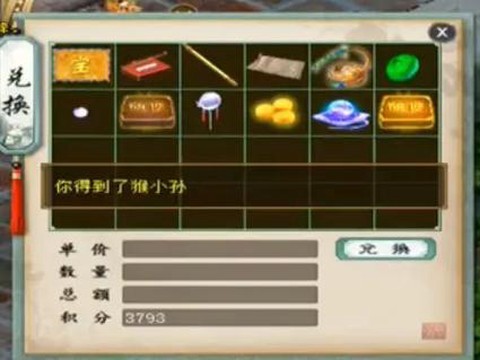 大话2金不换吃什么丹