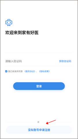家有好医[图1]