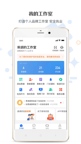 家有好医图1