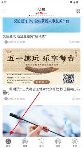 猛犸新闻[图1]