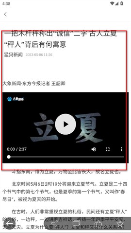 猛犸新闻[图4]