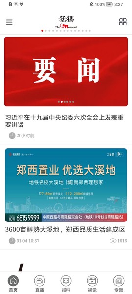 猛犸新闻图1