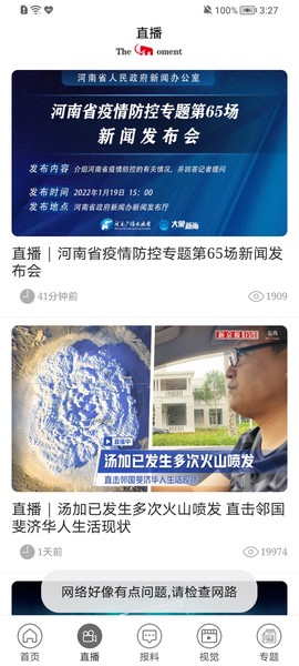 猛犸新闻图2