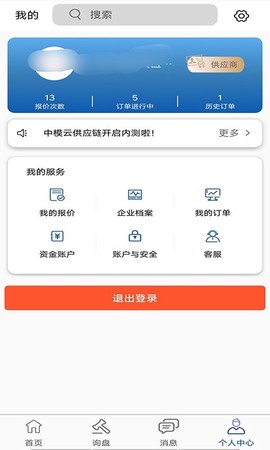 中模云供应链图2
