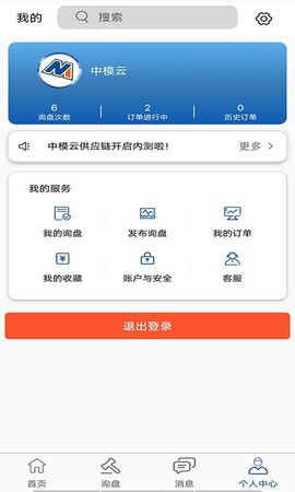 中模云供应链图3