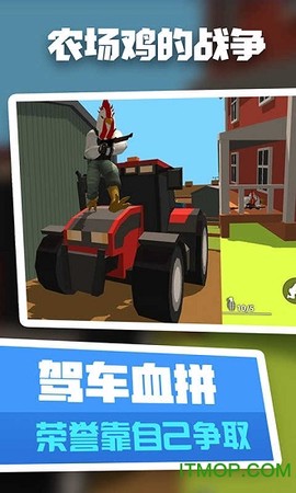 农场鸡的战争图2