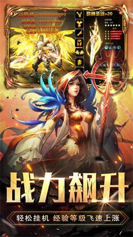 无尽战神图1