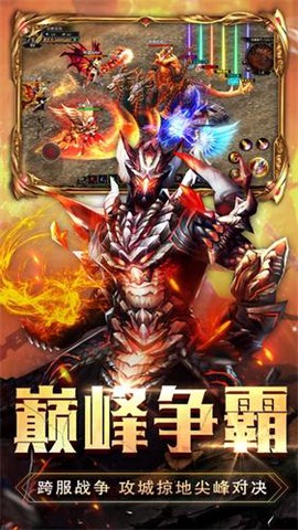 无尽战神图2
