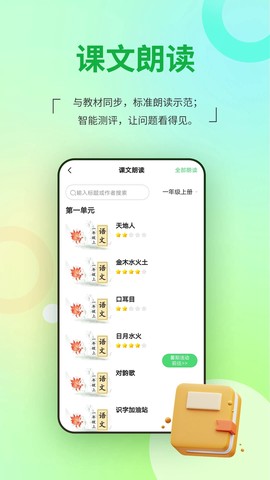 河南校讯通[图1]