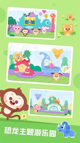 多多恐龙乐园图1