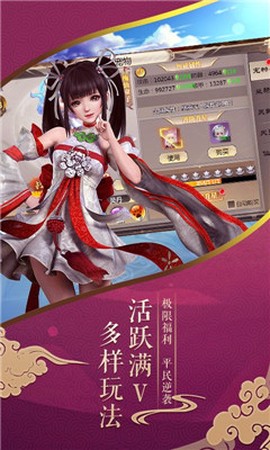 九州仙剑录图1