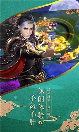 九州仙剑录图2