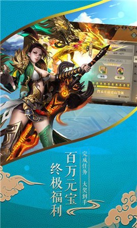 九州仙剑录图3