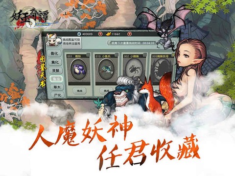 妖玉奇谭[图1]