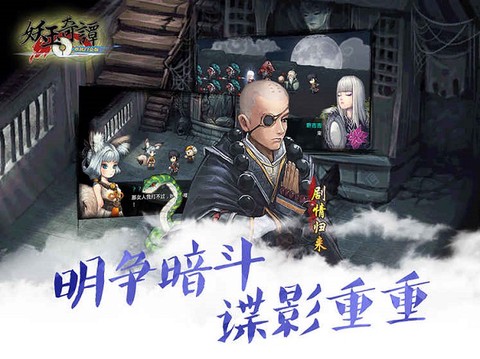妖玉奇谭图1