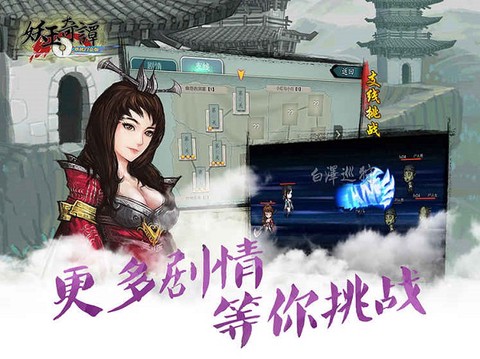 妖玉奇谭图3