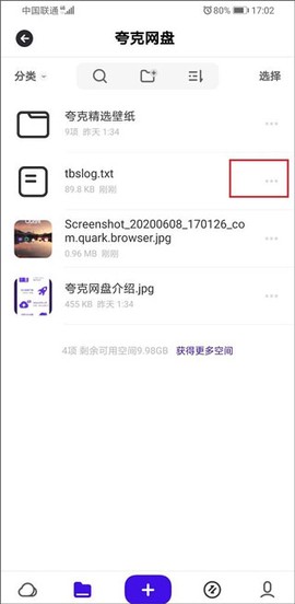 夸克网盘[图5]