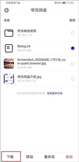 夸克网盘[图6]