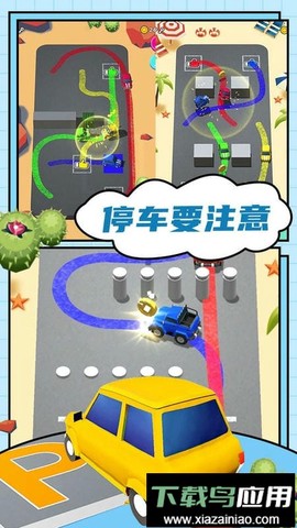 汽车城市模拟器[图1]