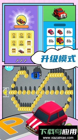汽车城市模拟器图2
