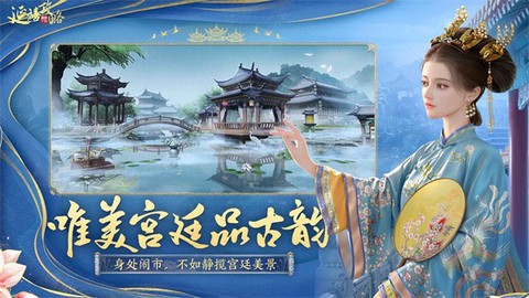 延禧攻略之凤凰于飞图2