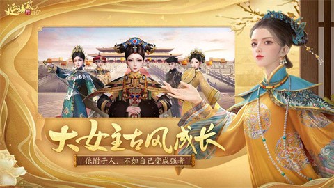 延禧攻略之凤凰于飞图3