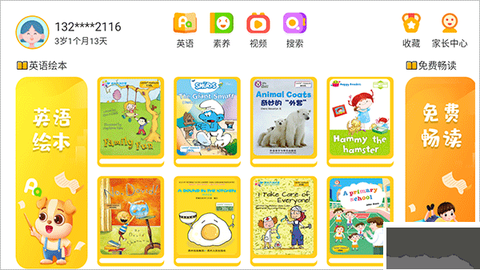 伴学儿童英语绘本[图1]