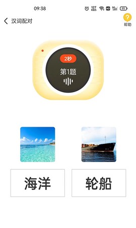 华文认知图2