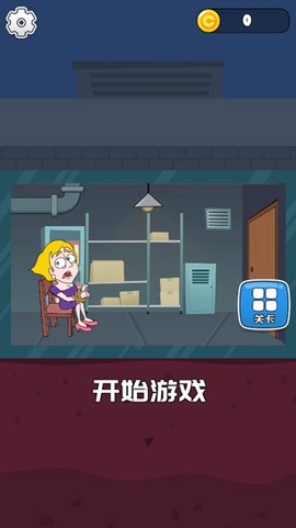 拯救小姐姐[图3]