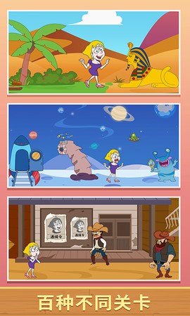 拯救小姐姐图1