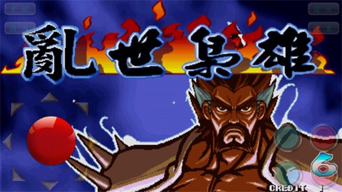 三国战记乱世枭雄[图2]