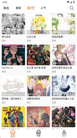 81漫画图3