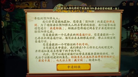 阴阳师手机如何删角色[图2]
