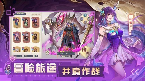 代号:巅峰对决图2