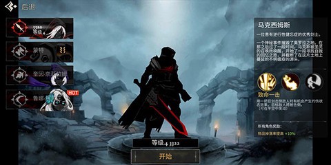 死亡之影：黑暗骑士图1