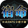 密特拉之星