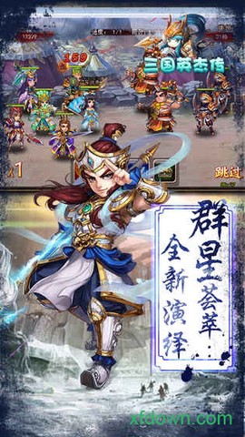 三国英杰传[图1]
