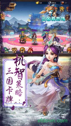 三国英杰传图2
