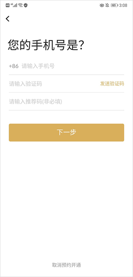 收钱吧[图3]