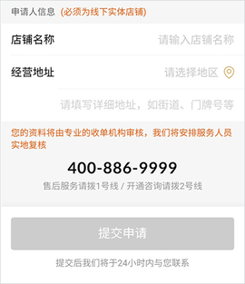收钱吧[图4]