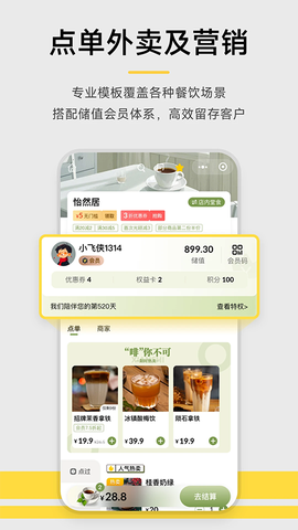 收钱吧图2