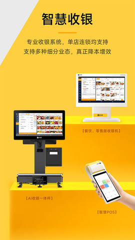 收钱吧图3