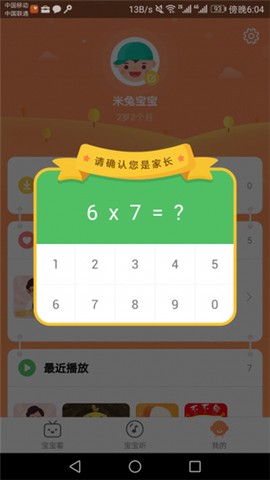 故事云图1